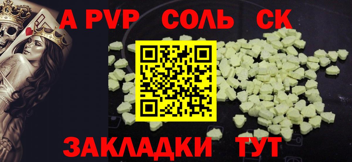A PVP мука Михайловск
