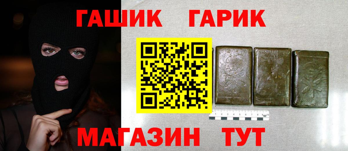 ГАШ убойный Михайловск