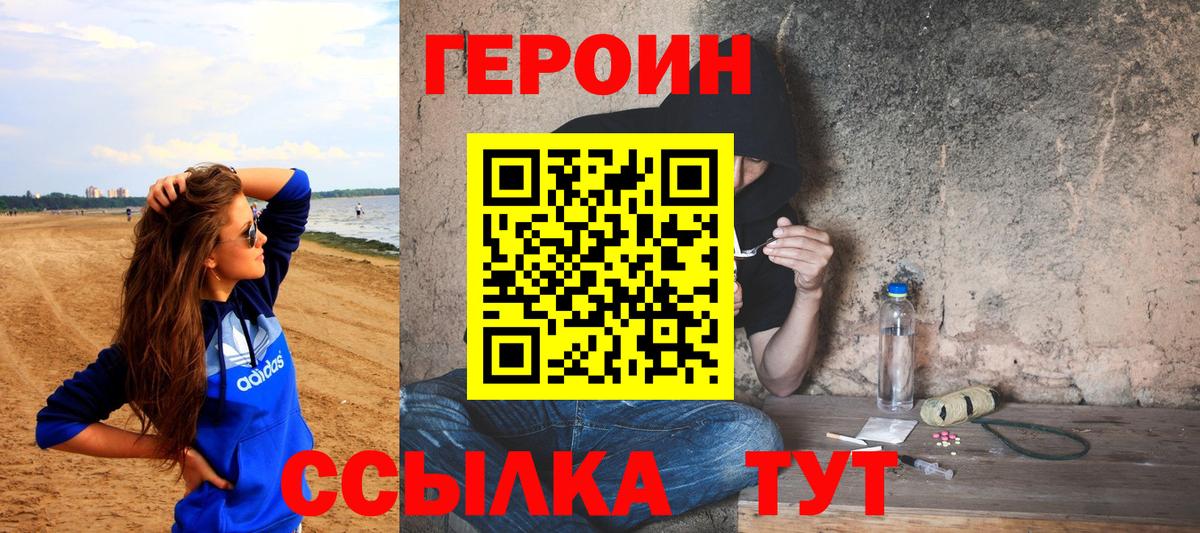 ГЕРОИН  Вход с VPN  Михайловск  Героин Афган 