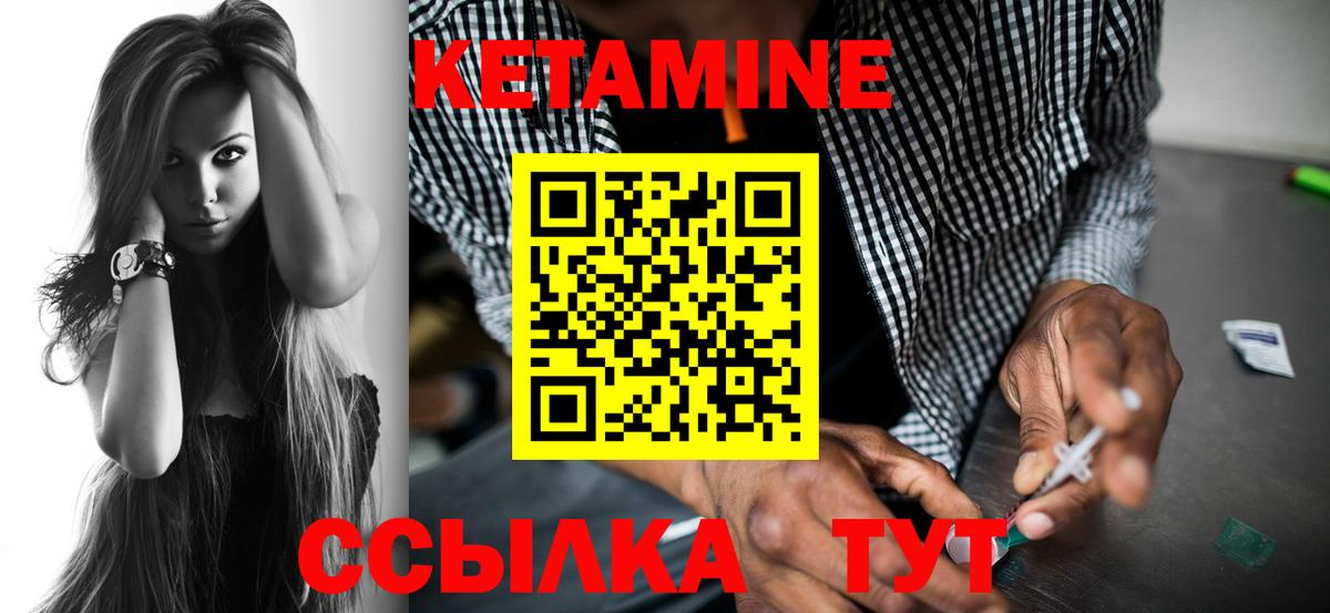 КЕТАМИН ketamine  Вход с VPN  hydra как войти  Михайловск 