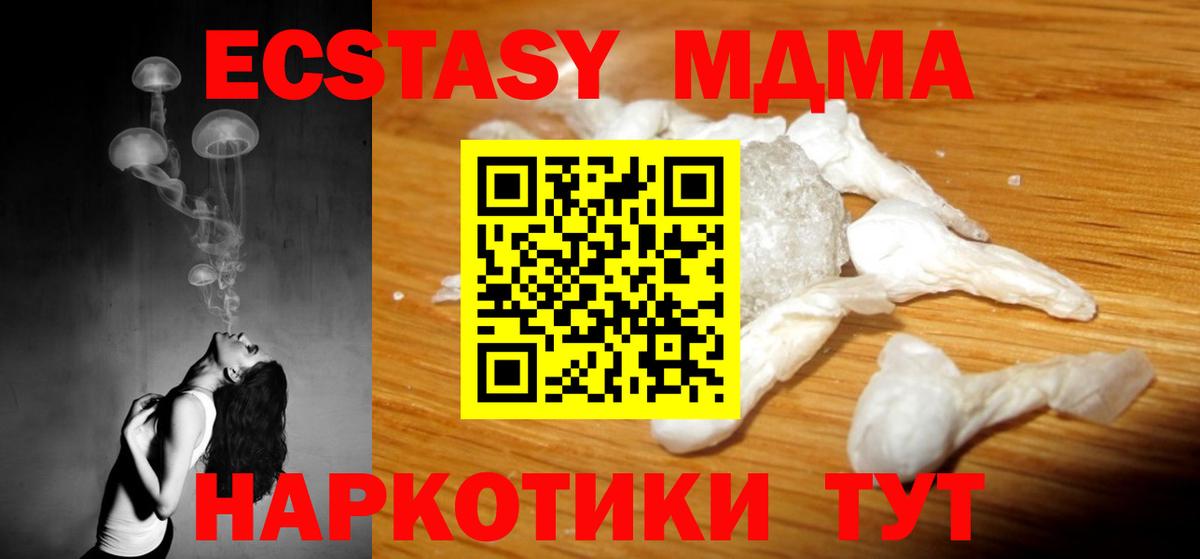 MDMA молли Михайловск