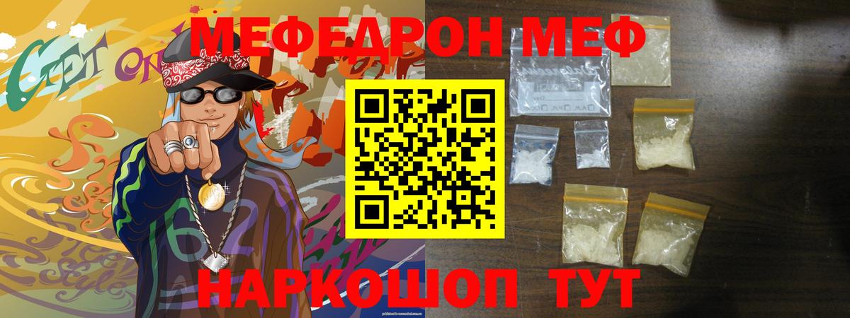 Мефедрон мука Михайловск