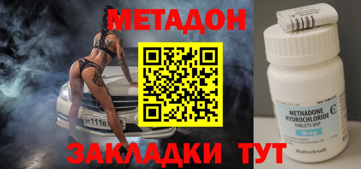 Метадон кристалл  блэк спрут   Михайловск  Вход с VPN  Метадон кристалл 