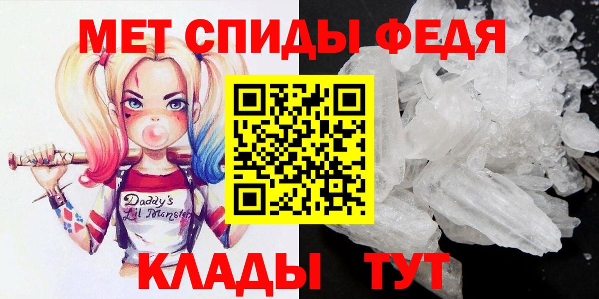 Метамфетамин пудра  Метамфетамин пудра  Вход с VPN  Первитин  Михайловск 