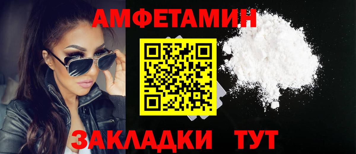 Метамфетамин Декстрометамфетамин 99.9% Михайловск