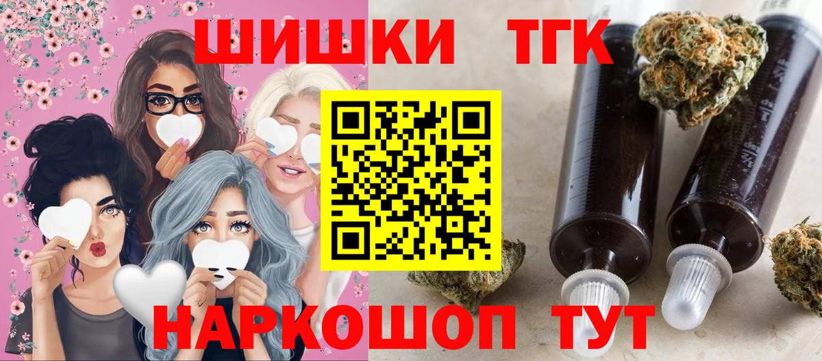 Бошки Шишки семена  МАРИХУАНА гибрид  Вход с VPN  Шишки марихуана планчик  Михайловск  Канабис MAZAR 